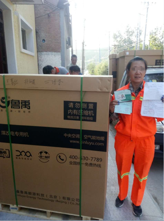 超低溫空氣源熱泵北京順義區(qū)煤改電中標(biāo)項目之北石槽鎮(zhèn)二張營村實施案例