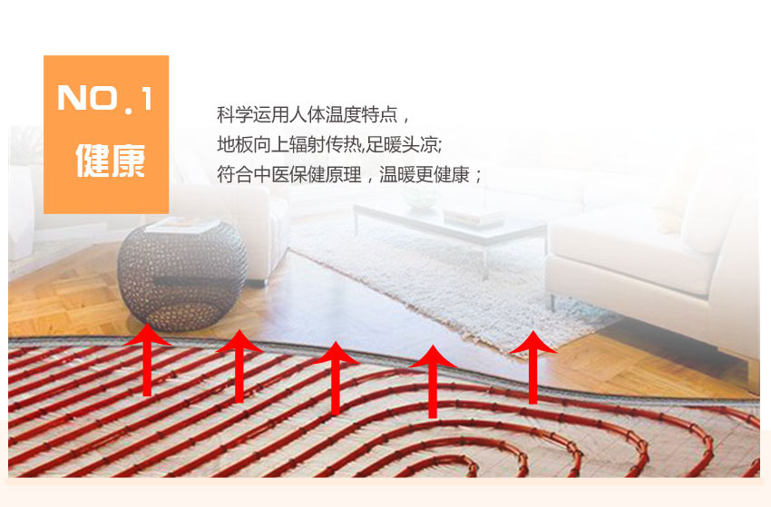 魯禹家用空氣源熱泵優(yōu)缺點一:足暖頭涼更健康 魯禹家用空氣源熱泵優(yōu)缺點一:足暖頭涼更健康