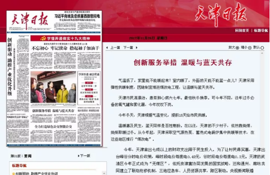 超低溫空氣源熱泵煤改電日?qǐng)?bào) 超低溫空氣源熱泵煤改電日?qǐng)?bào)