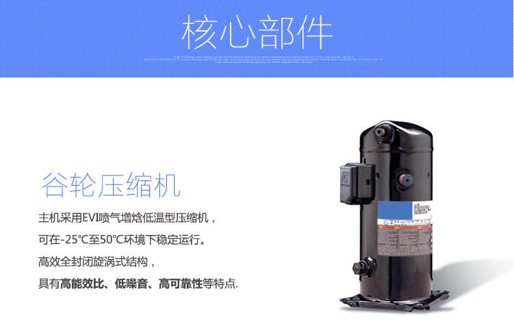 超低溫空氣源熱泵壓縮機(jī) 超低溫空氣源熱泵壓縮機(jī)