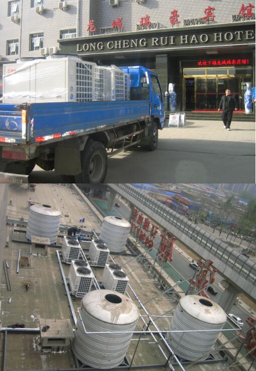 魯禹龍城瑞豪賓館空氣源熱泵熱水器工程 魯禹龍城瑞豪賓館空氣源熱泵熱水器工程