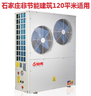 空氣源熱泵冷暖機組的特點 空氣源熱泵冷暖機組的特點